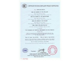 中國國家強制性認證-CCC證書（英文版）